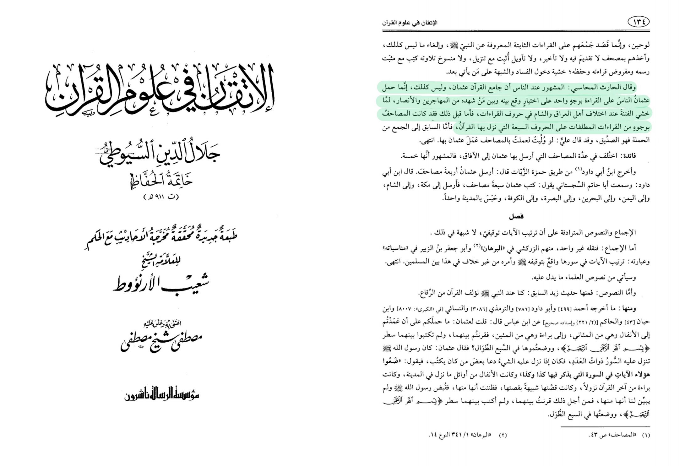 اضغط على الصورة لعرض أكبر.   الإسم:	MyFile_1(١).png  مشاهدات:	0  الحجم:	1.10 ميجابايت  الهوية:	3463588