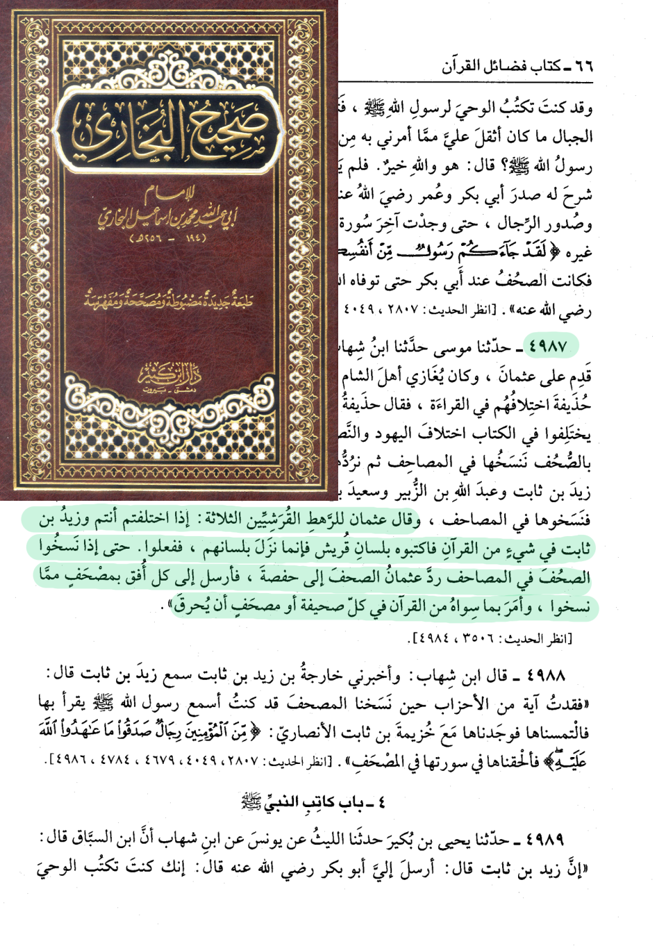 اضغط على الصورة لعرض أكبر.   الإسم:	79565_1275(١).png  مشاهدات:	0  الحجم:	1.22 ميجابايت  الهوية:	3463589