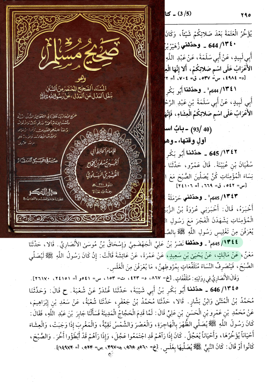 اضغط على الصورة لعرض أكبر. 

الإسم:	549_muslim_sahihmusillim_295.png 
مشاهدات:	91 
الحجم:	1.23 ميجابايت 
الهوية:	3463594