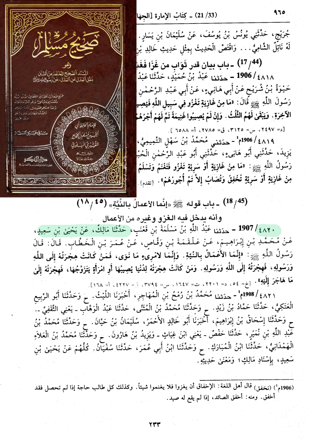 اضغط على الصورة لعرض أكبر. 

الإسم:	549_muslim_sahihmusillim_965.png 
مشاهدات:	89 
الحجم:	1.24 ميجابايت 
الهوية:	3463595