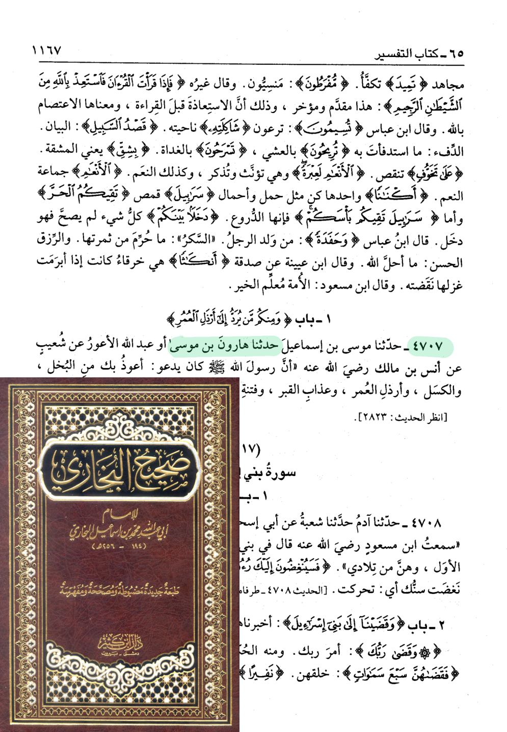 اضغط على الصورة لعرض أكبر. 

الإسم:	79565_1167.png 
مشاهدات:	52 
الحجم:	1.23 ميجابايت 
الهوية:	3463606