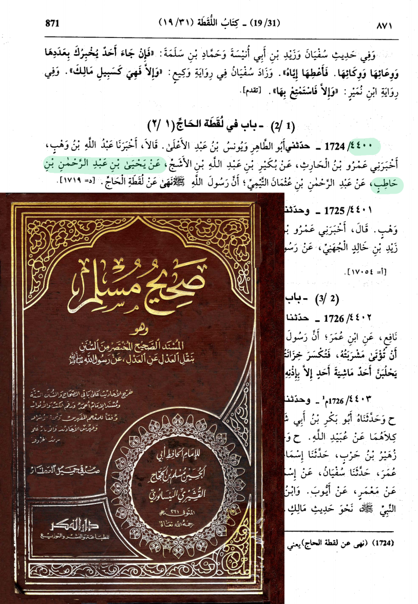 اضغط على الصورة لعرض أكبر. 

الإسم:	549_muslim_sahihmusillim_871.png 
مشاهدات:	56 
الحجم:	1.19 ميجابايت 
الهوية:	3463609