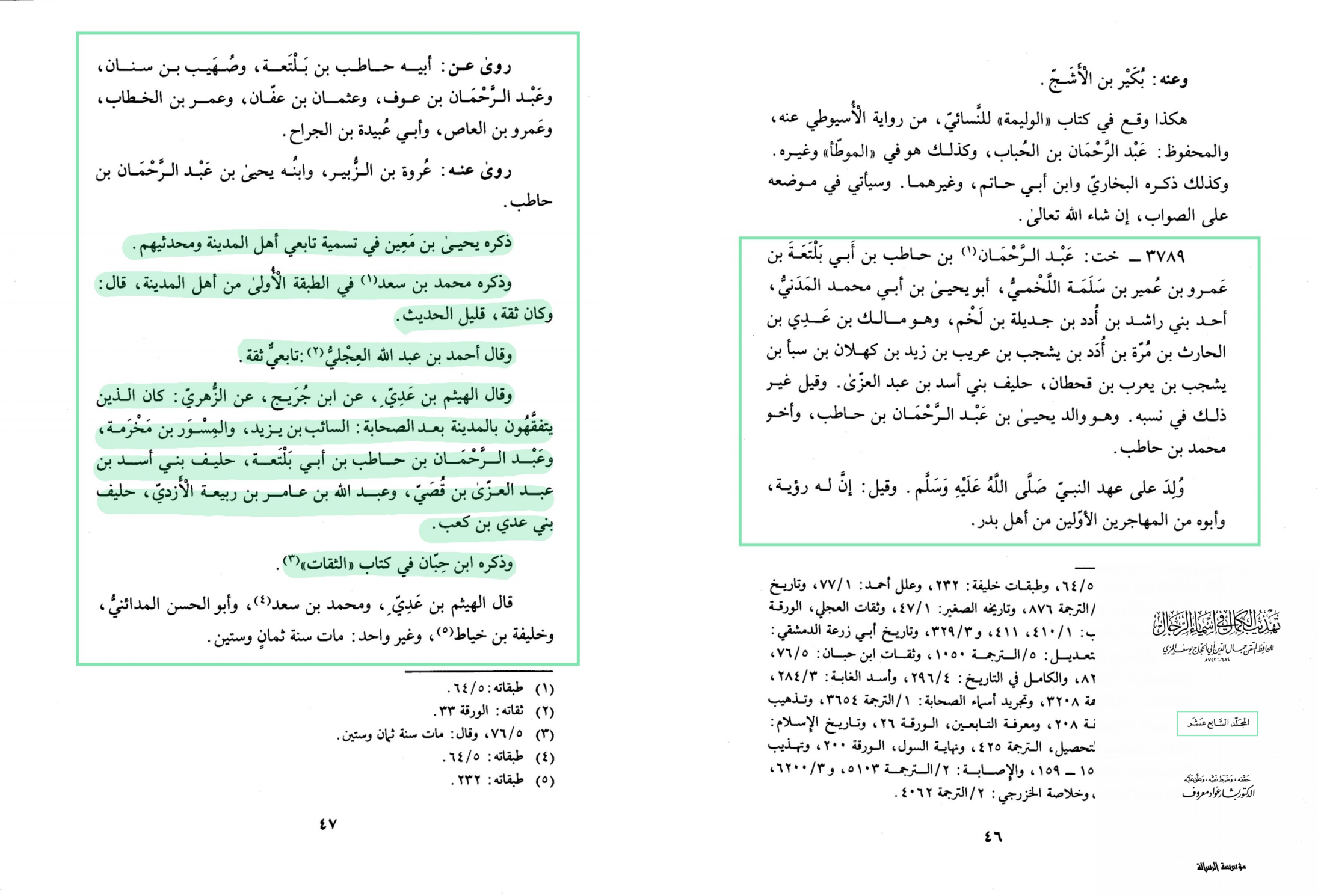 اضغط على الصورة لعرض أكبر. 

الإسم:	MyFile_1(١).png 
مشاهدات:	54 
الحجم:	1.10 ميجابايت 
الهوية:	3463610