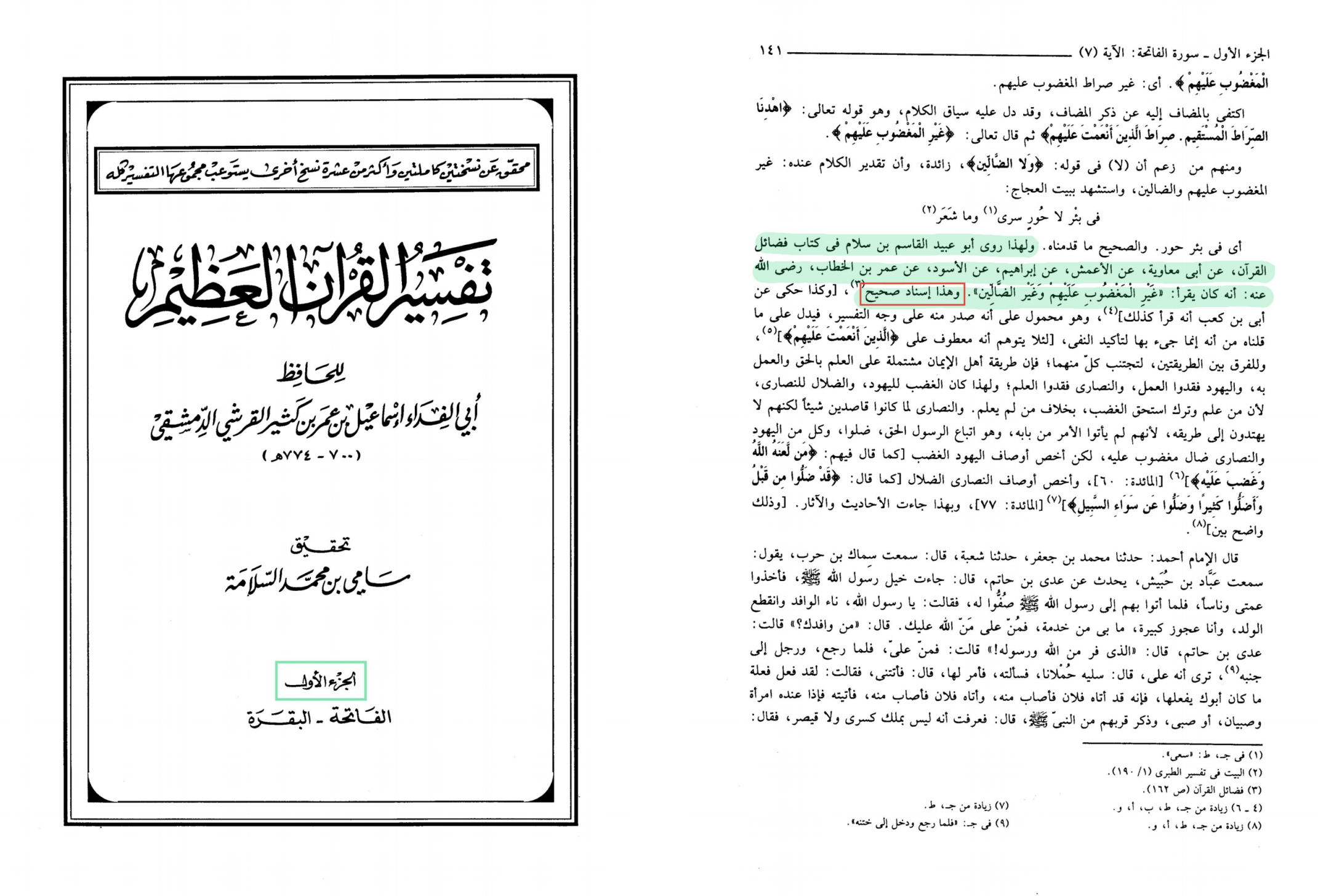 اضغط على الصورة لعرض أكبر. 

الإسم:	MyFile_1(٢).png 
مشاهدات:	46 
الحجم:	1.16 ميجابايت 
الهوية:	3463619