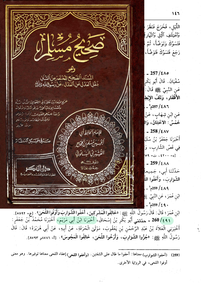 اضغط على الصورة لعرض أكبر. 

الإسم:	549_muslim_sahihmusillim_146.png 
مشاهدات:	81 
الحجم:	1.18 ميجابايت 
الهوية:	3463672