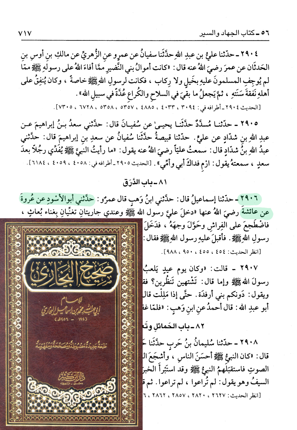 اضغط على الصورة لعرض أكبر. 

الإسم:	79565_717.png 
مشاهدات:	77 
الحجم:	1.22 ميجابايت 
الهوية:	3463675