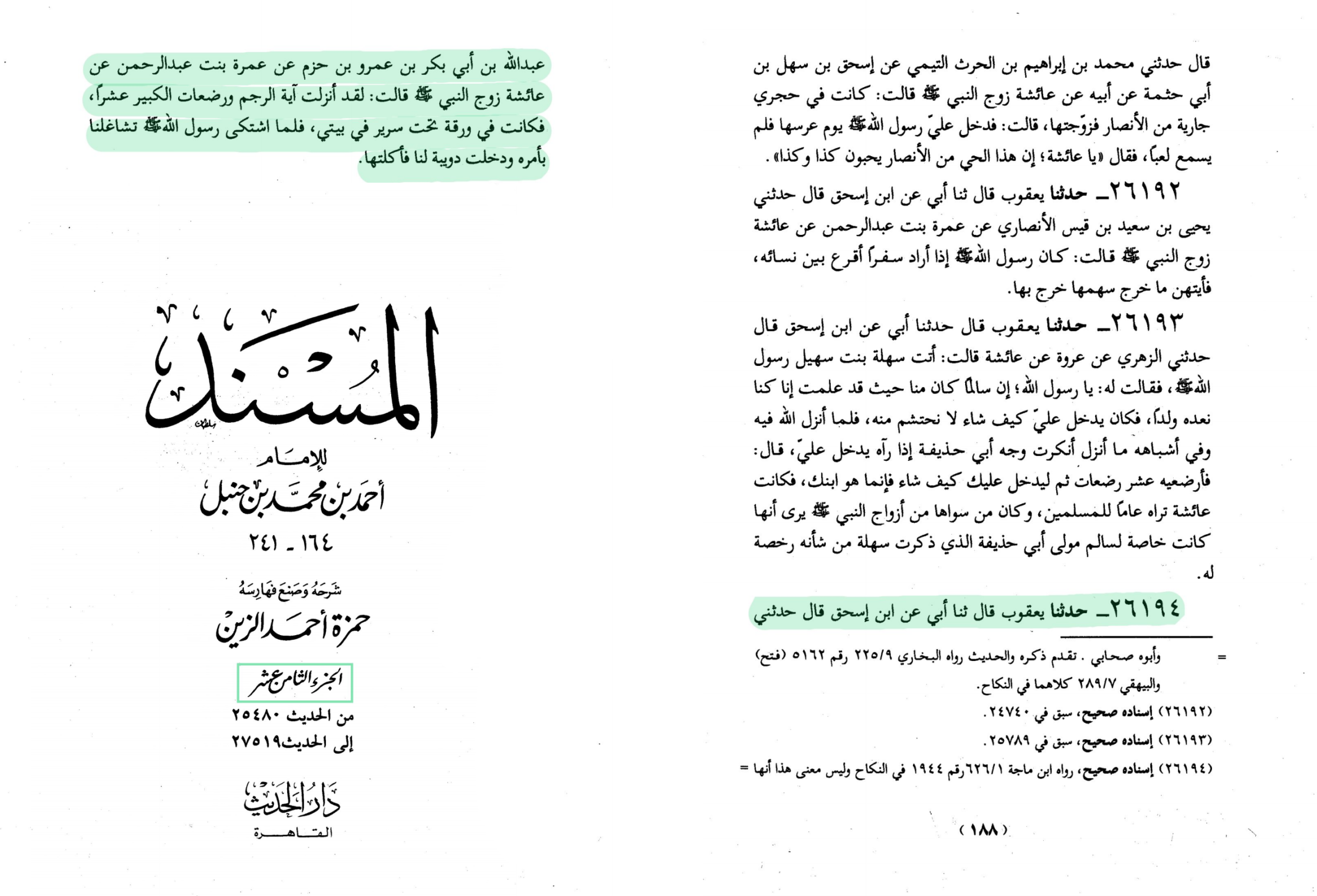 اضغط على الصورة لعرض أكبر. 

الإسم:	MyFile_1(٣).png 
مشاهدات:	257 
الحجم:	1.07 ميجابايت 
الهوية:	3463692