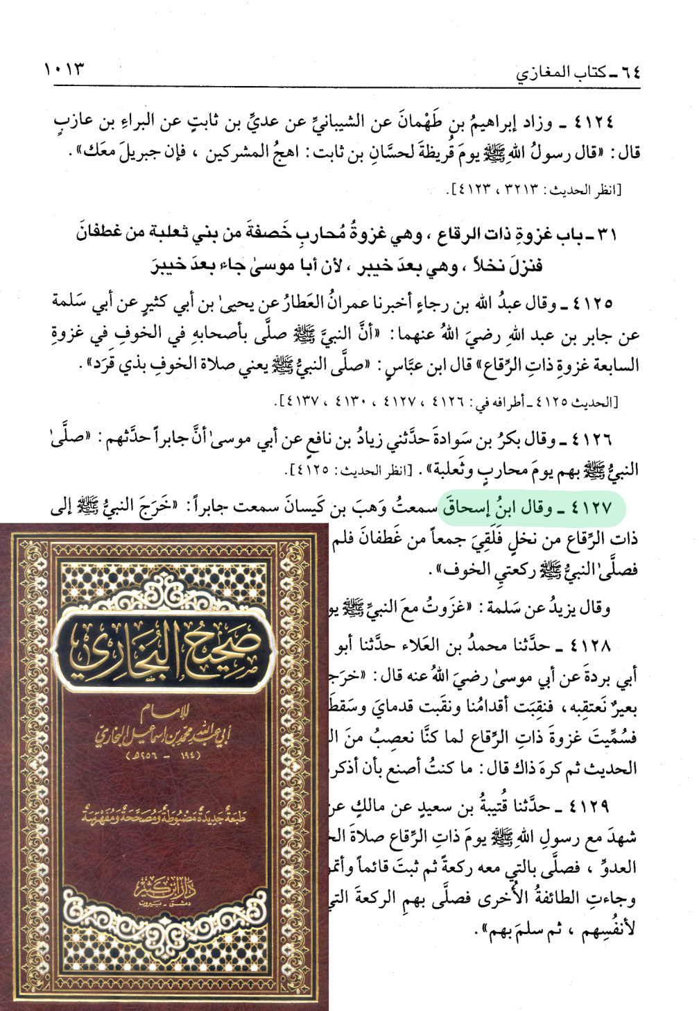 اضغط على الصورة لعرض أكبر. 

الإسم:	79565_1013.png 
مشاهدات:	168 
الحجم:	1.21 ميجابايت 
الهوية:	3463696