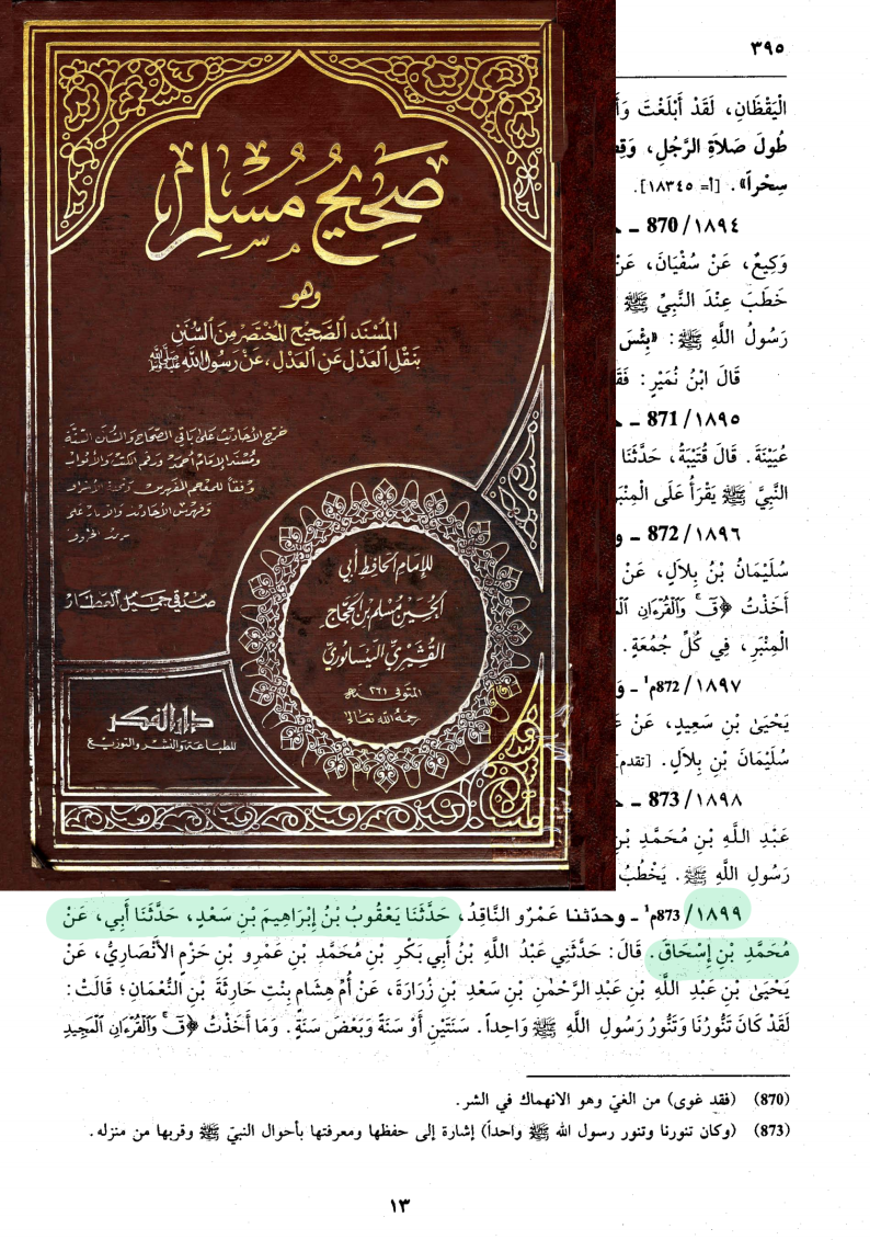 اضغط على الصورة لعرض أكبر. 

الإسم:	549_muslim_sahihmusillim_395(١).png 
مشاهدات:	167 
الحجم:	1.18 ميجابايت 
الهوية:	3463700