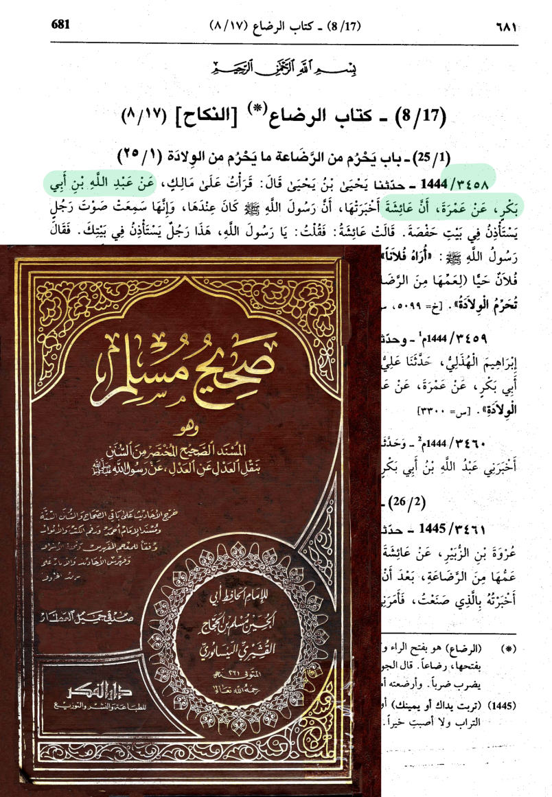 اضغط على الصورة لعرض أكبر. 

الإسم:	549_muslim_sahihmusillim_681.png 
مشاهدات:	155 
الحجم:	1.19 ميجابايت 
الهوية:	3463701