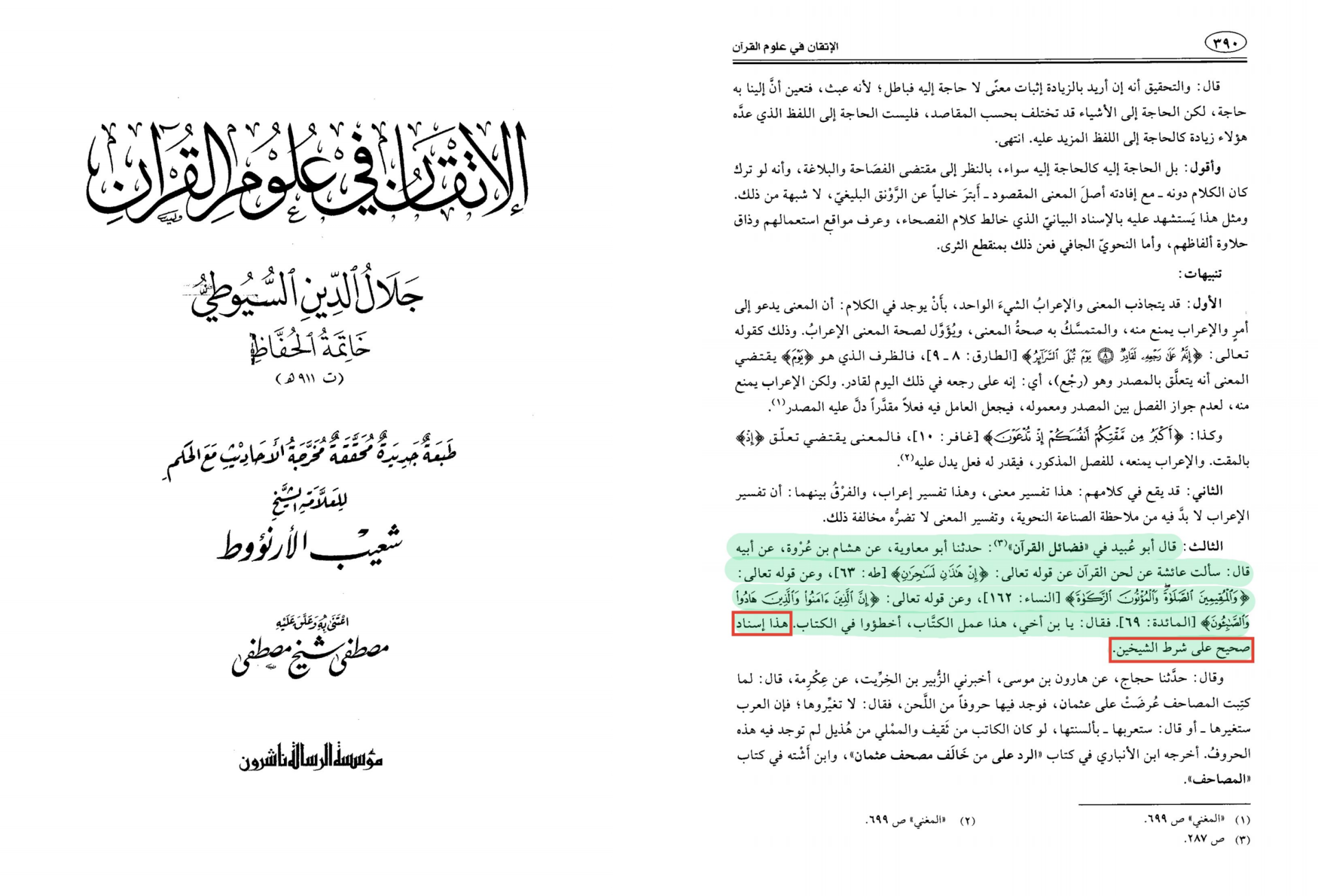 اضغط على الصورة لعرض أكبر. 

الإسم:	MyFile_1(٢).png 
مشاهدات:	169 
الحجم:	1.08 ميجابايت 
الهوية:	3463714