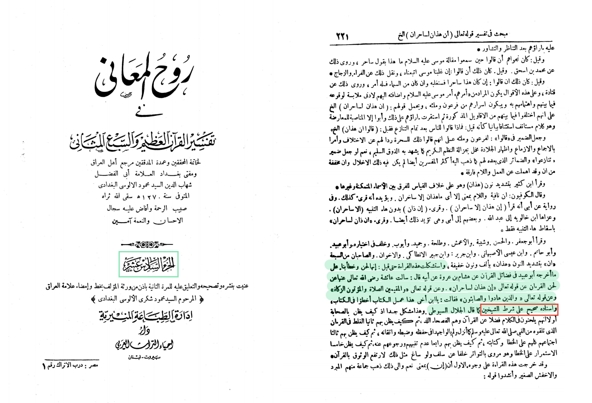 اضغط على الصورة لعرض أكبر. 

الإسم:	MyFile_1(١).png 
مشاهدات:	164 
الحجم:	1.14 ميجابايت 
الهوية:	3463715