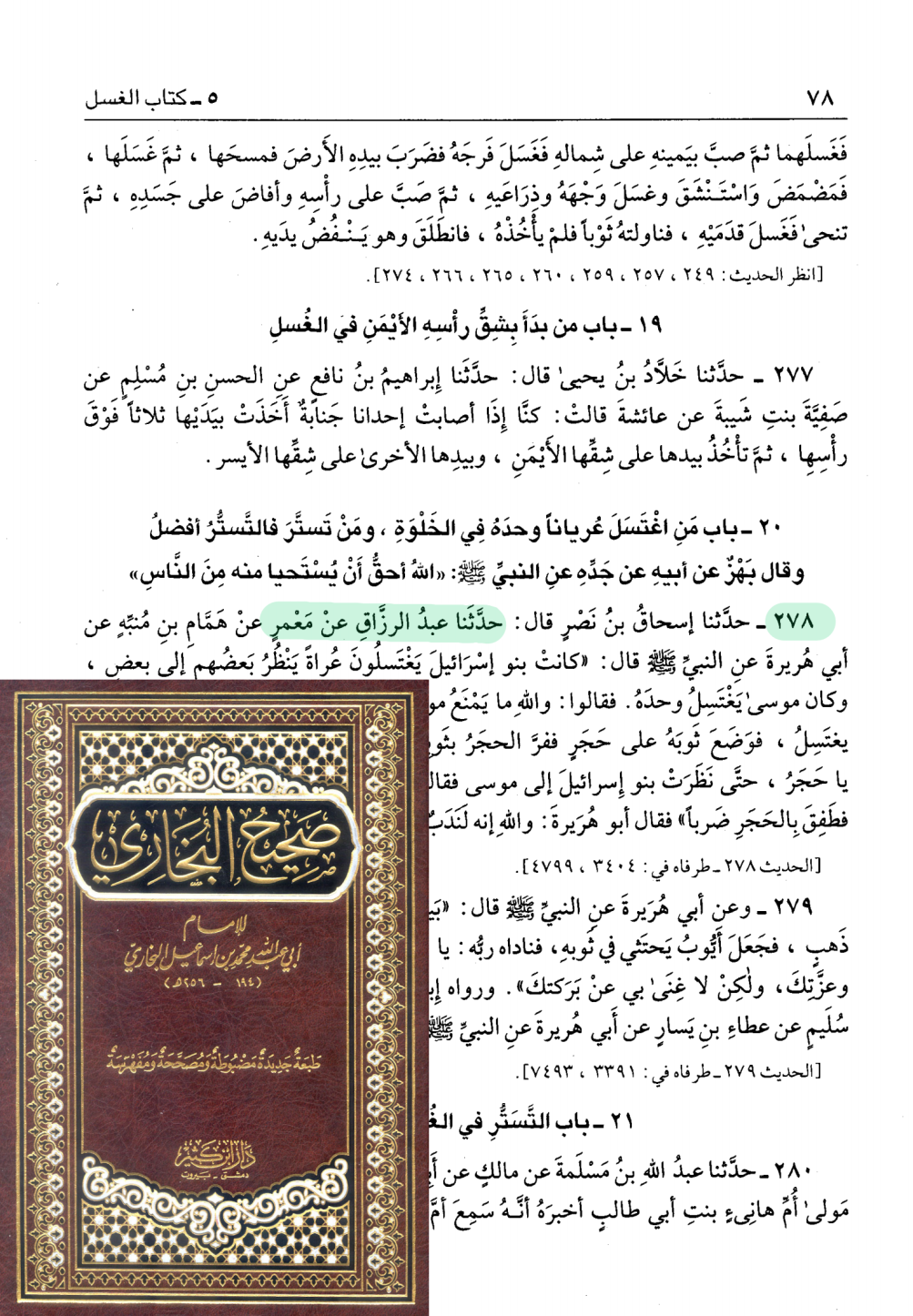 اضغط على الصورة لعرض أكبر. 

الإسم:	79565(١)_78.png 
مشاهدات:	66 
الحجم:	1.22 ميجابايت 
الهوية:	3463728