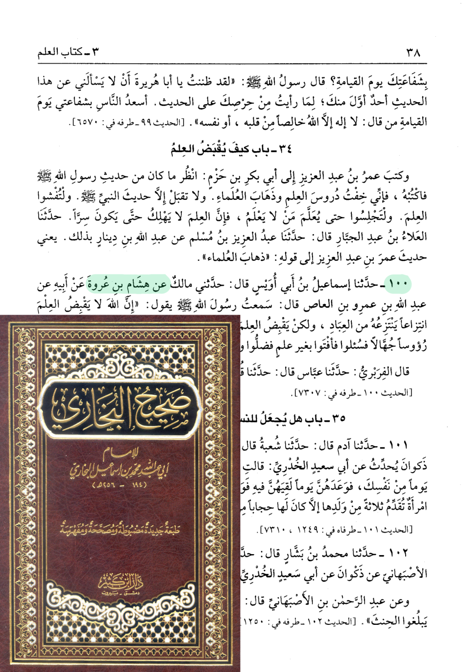 اضغط على الصورة لعرض أكبر. 

الإسم:	79565(١)_38.png 
مشاهدات:	54 
الحجم:	1.20 ميجابايت 
الهوية:	3463733