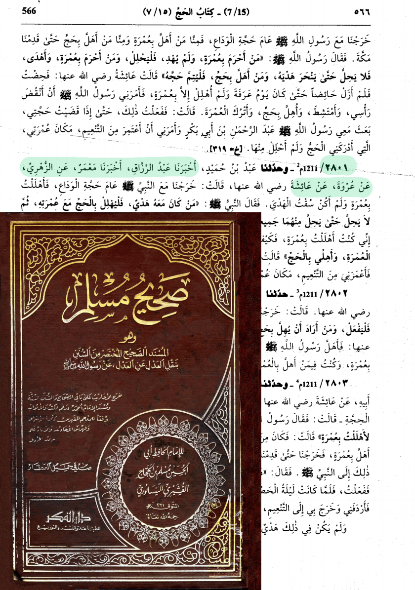 اضغط على الصورة لعرض أكبر.   الإسم:	549_muslim_sahihmusillim_566.png  مشاهدات:	0  الحجم:	1.23 ميجابايت  الهوية:	3463781