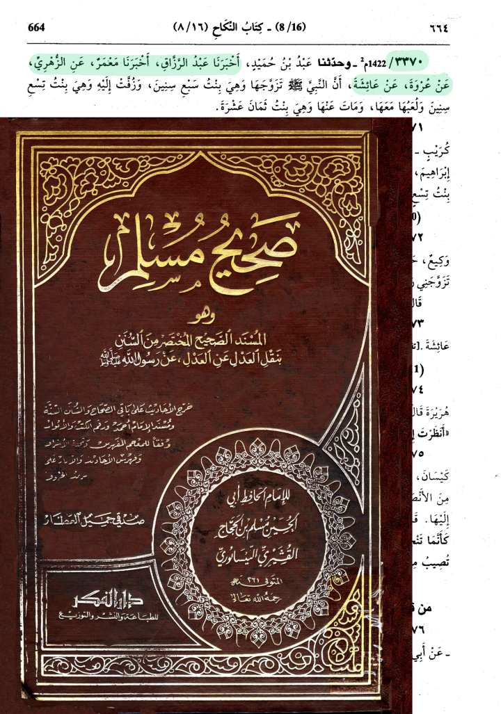 اضغط على الصورة لعرض أكبر. 

الإسم:	549_muslim_sahihmusillim_664.png 
مشاهدات:	109 
الحجم:	1.17 ميجابايت 
الهوية:	3463785