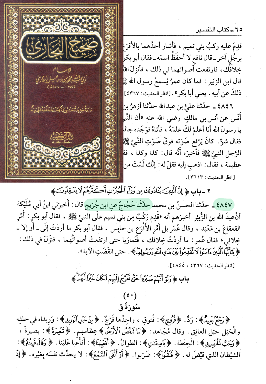 اضغط على الصورة لعرض أكبر.   الإسم:	79565_1223.png  مشاهدات:	0  الحجم:	1.22 ميجابايت  الهوية:	3463809