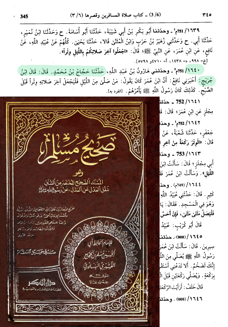 اضغط على الصورة لعرض أكبر.   الإسم:	549_muslim_sahihmusillim_345.png  مشاهدات:	0  الحجم:	1.19 ميجابايت  الهوية:	3463810