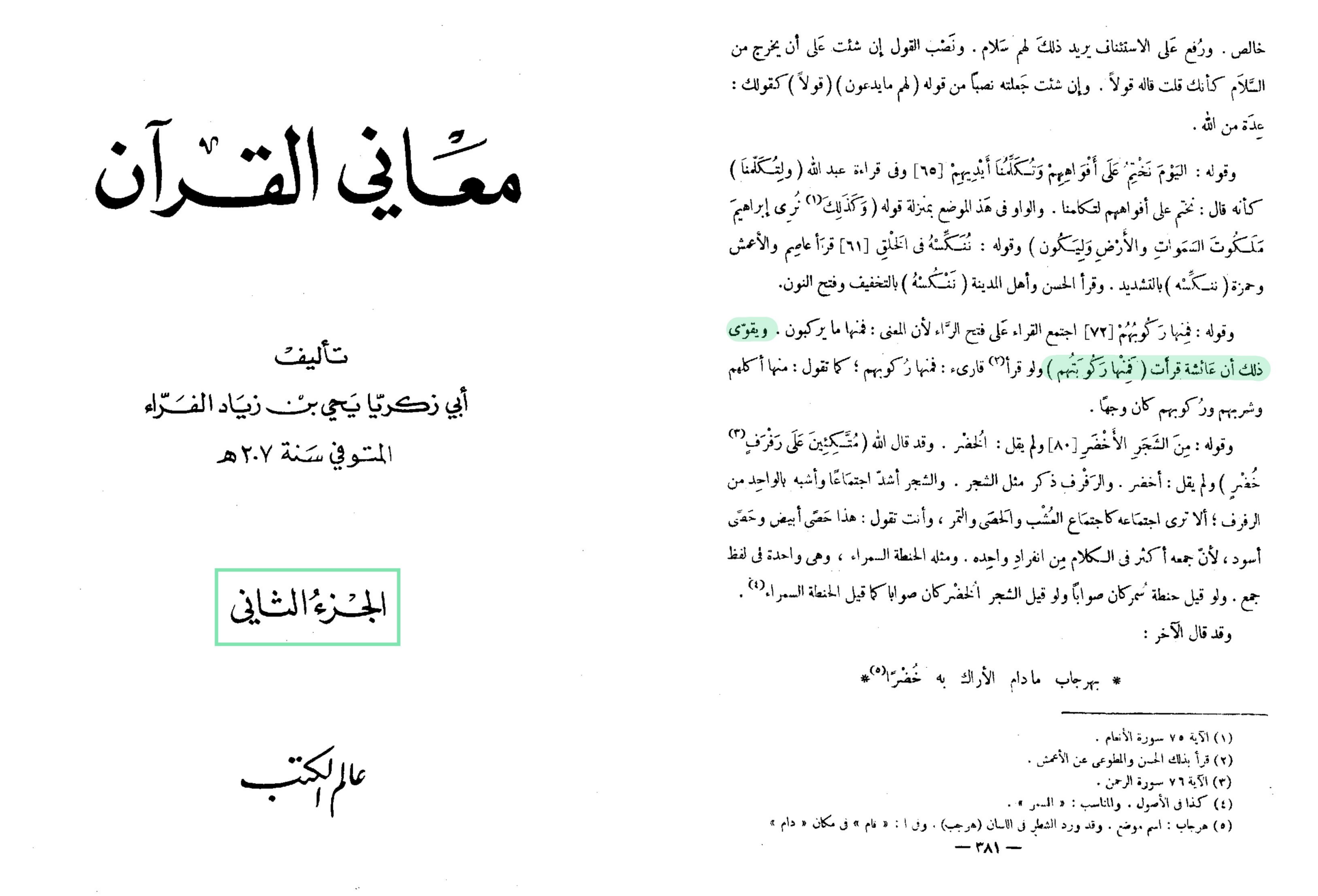 اضغط على الصورة لعرض أكبر.   الإسم:	MyFile_1(٣).png  مشاهدات:	11  الحجم:	989.3 كيلوبايت  الهوية:	3463822