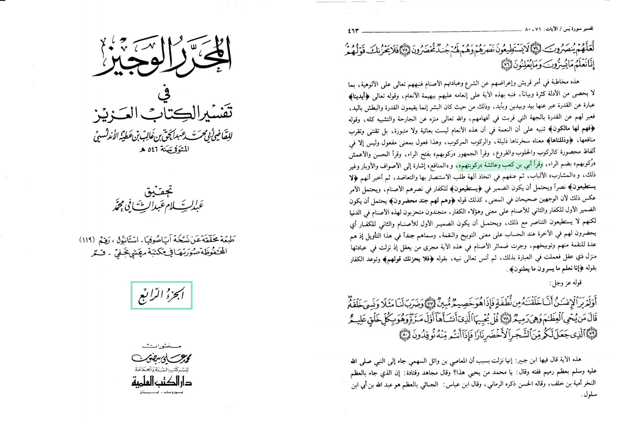 اضغط على الصورة لعرض أكبر.   الإسم:	MyFile(٢)_1.png  مشاهدات:	10  الحجم:	1.11 ميجابايت  الهوية:	3463823