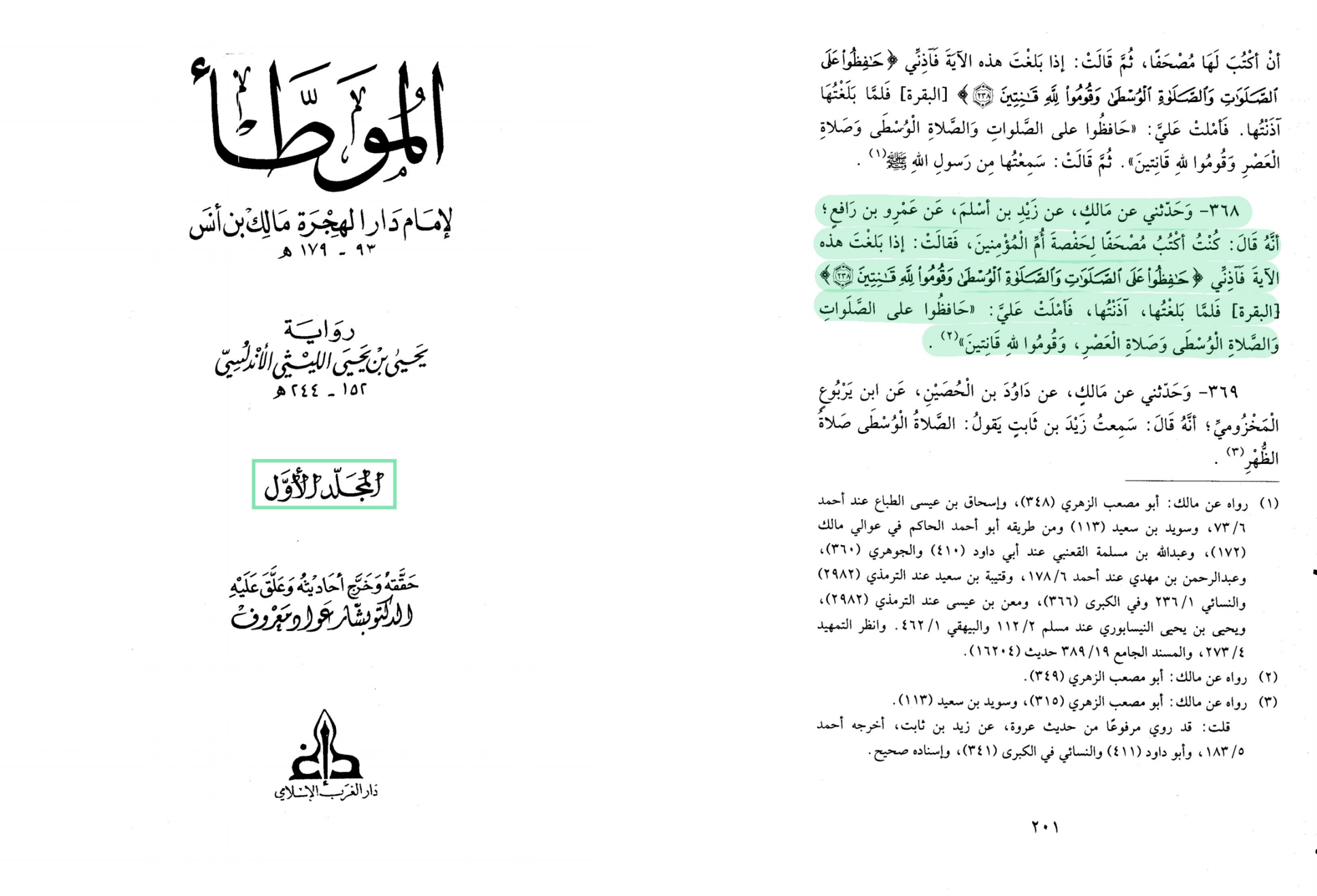 اضغط على الصورة لعرض أكبر. 

الإسم:	MyFile(١)_1.png 
مشاهدات:	126 
الحجم:	1.05 ميجابايت 
الهوية:	3463864