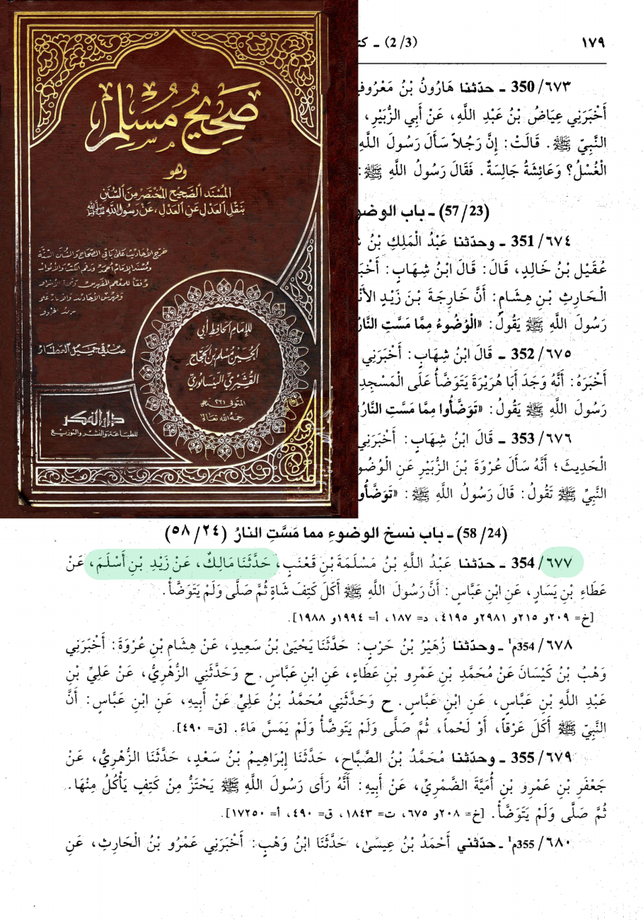 اضغط على الصورة لعرض أكبر. 

الإسم:	549_muslim_sahihmusillim_179.png 
مشاهدات:	74 
الحجم:	1.24 ميجابايت 
الهوية:	3463868