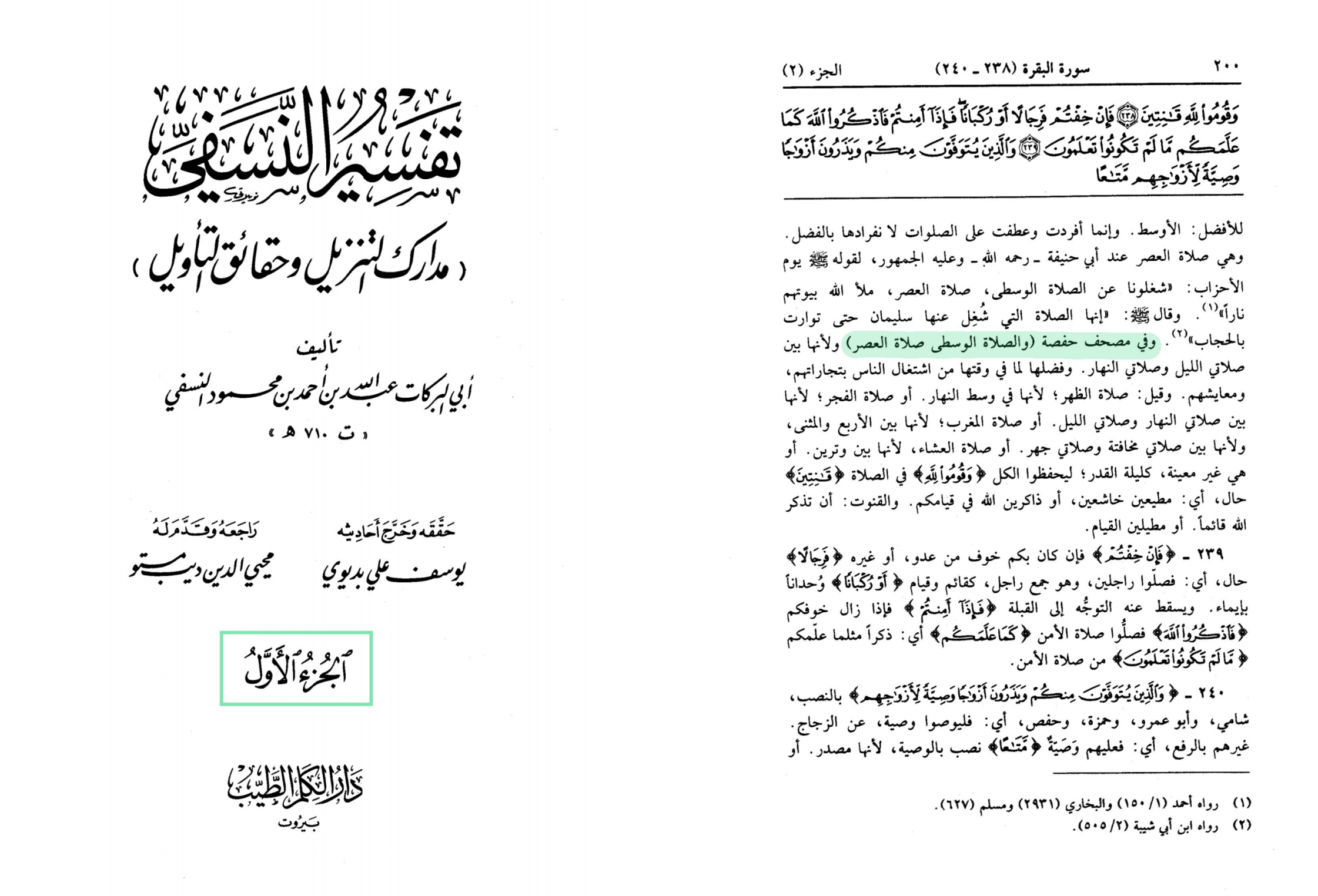 اضغط على الصورة لعرض أكبر. 

الإسم:	MyFile_1(٣).png 
مشاهدات:	73 
الحجم:	1.10 ميجابايت 
الهوية:	3463873