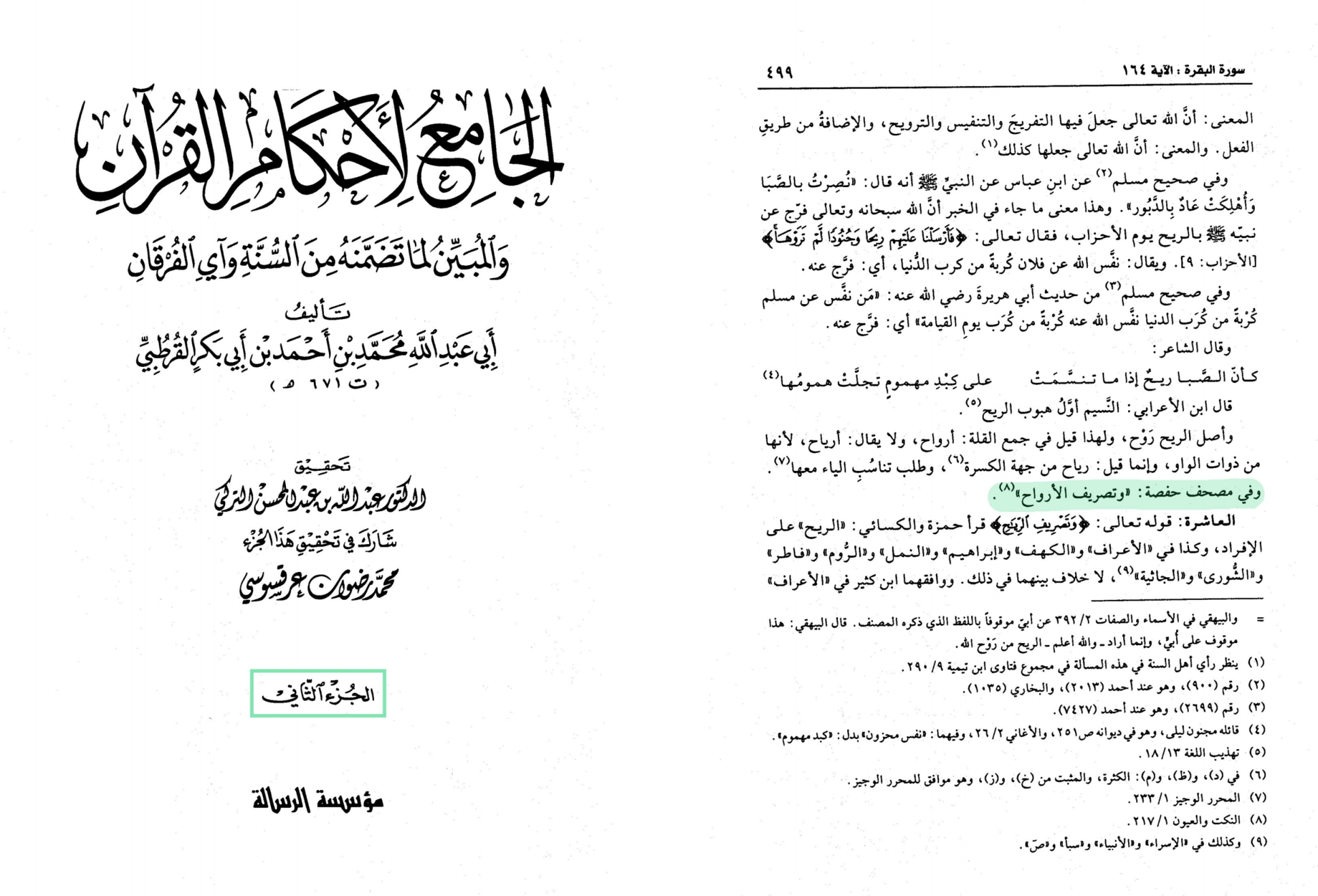 اضغط على الصورة لعرض أكبر. 

الإسم:	MyFile(١)_1.png 
مشاهدات:	184 
الحجم:	1.11 ميجابايت 
الهوية:	3463877
