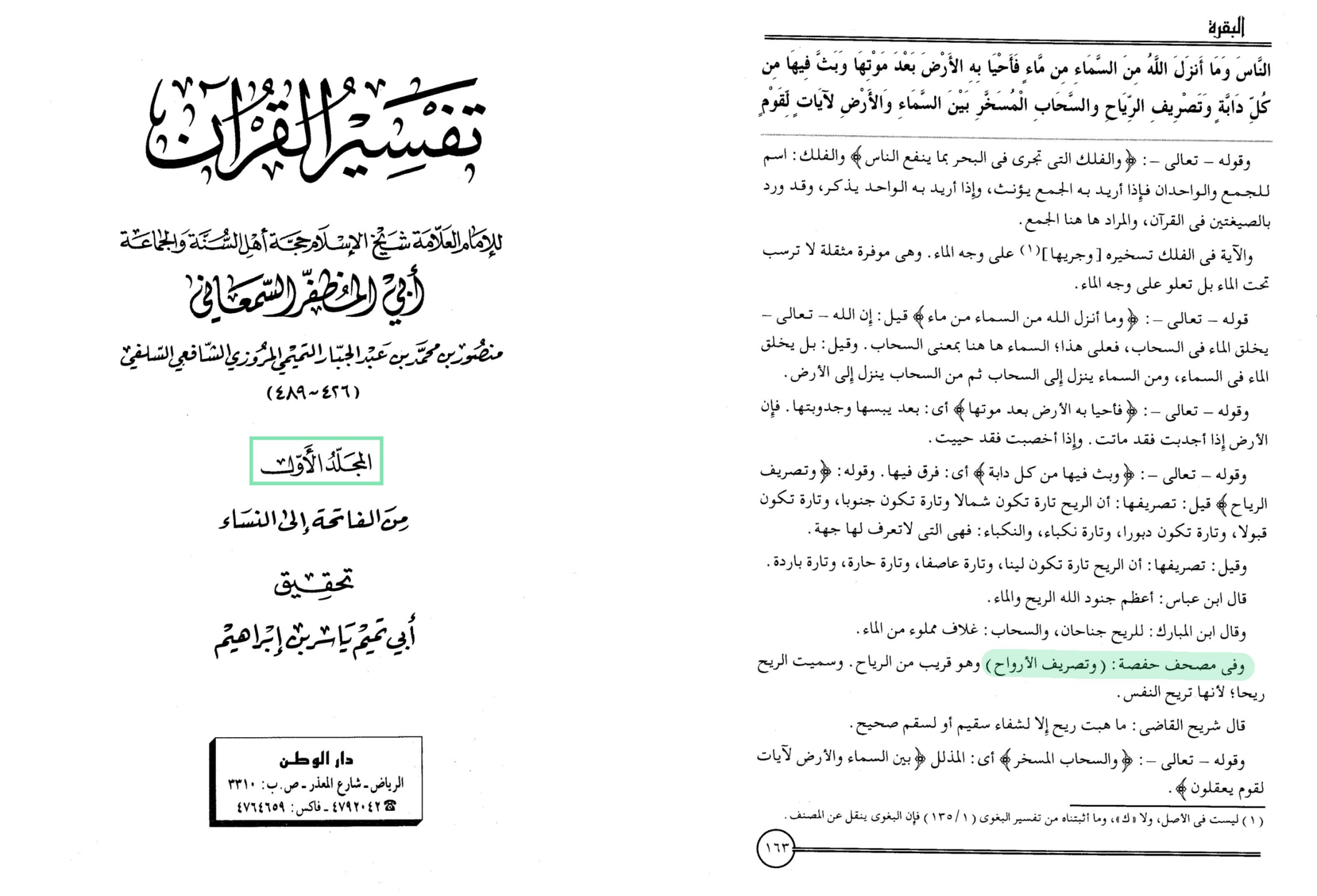 اضغط على الصورة لعرض أكبر. 

الإسم:	MyFile(١)_1(١).png 
مشاهدات:	150 
الحجم:	1.06 ميجابايت 
الهوية:	3463878