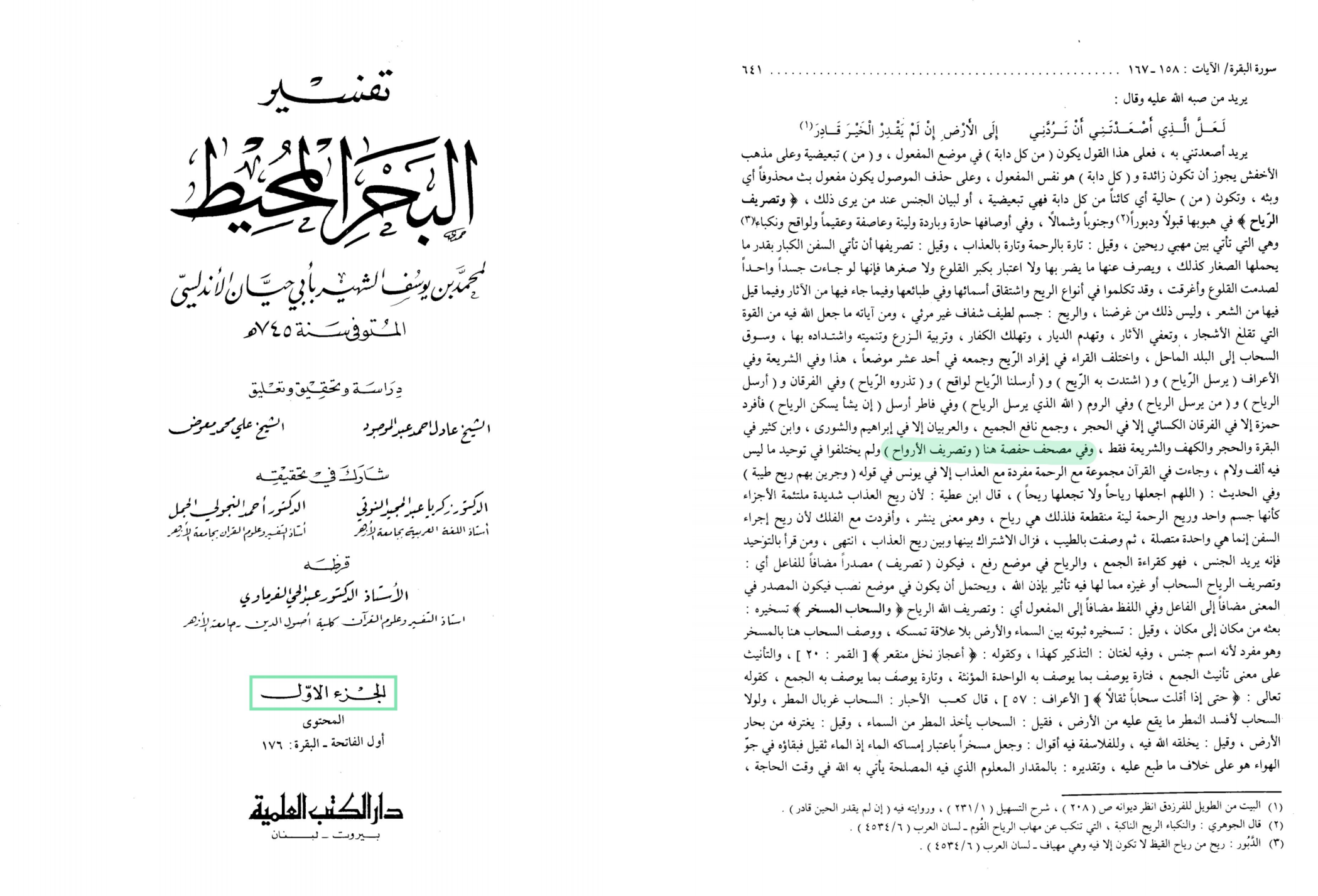 اضغط على الصورة لعرض أكبر. 

الإسم:	MyFile_1(١).png 
مشاهدات:	122 
الحجم:	1.13 ميجابايت 
الهوية:	3463879