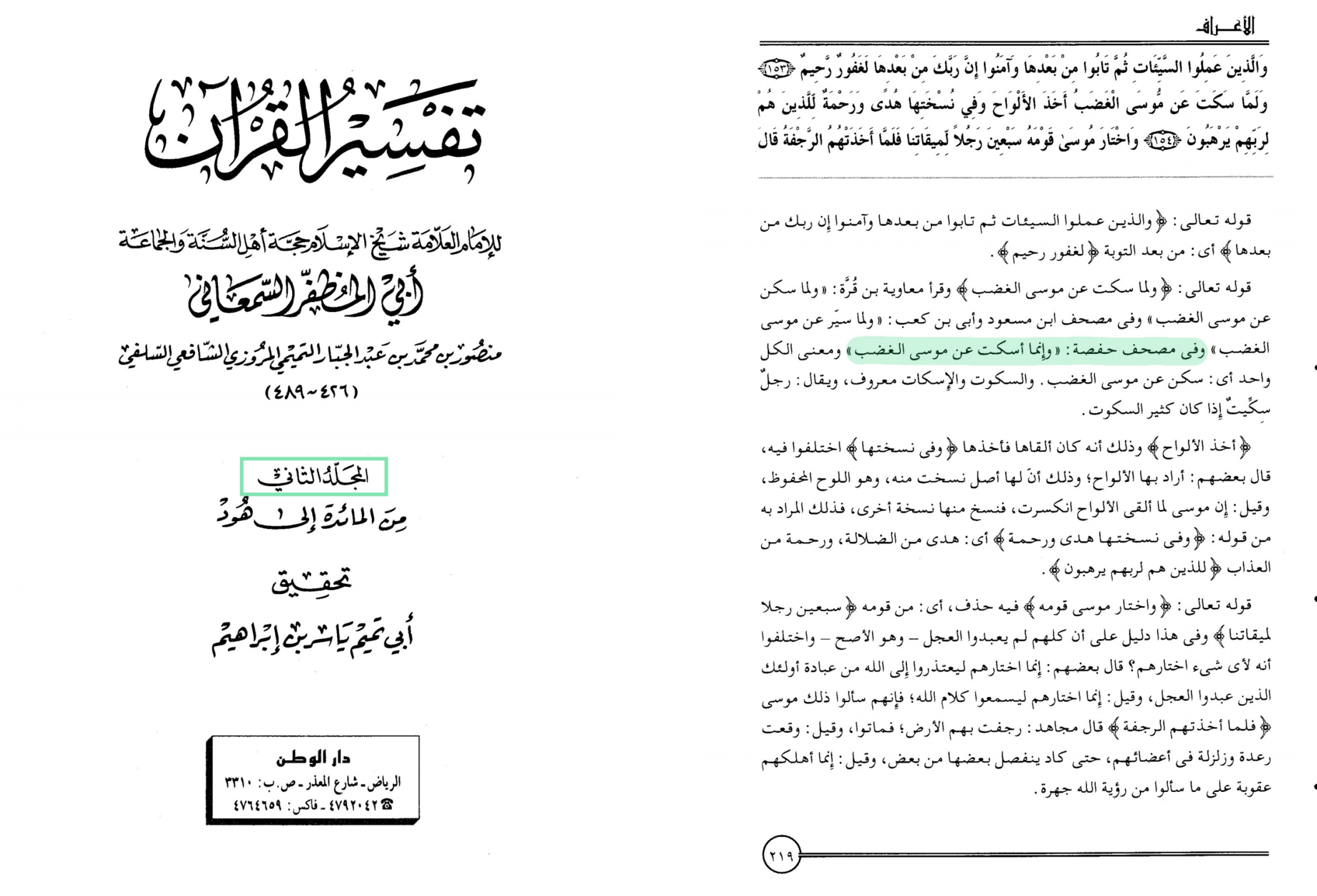 اضغط على الصورة لعرض أكبر. 

الإسم:	MyFile(١)_1(٢).png 
مشاهدات:	126 
الحجم:	1.08 ميجابايت 
الهوية:	3463880