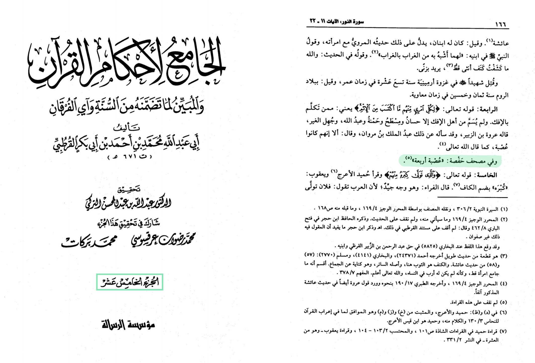 اضغط على الصورة لعرض أكبر. 

الإسم:	MyFile_1.png 
مشاهدات:	115 
الحجم:	1.14 ميجابايت 
الهوية:	3463882