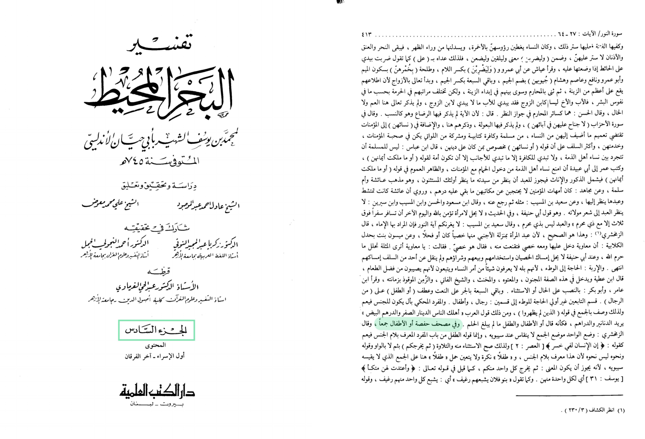 اضغط على الصورة لعرض أكبر. 

الإسم:	MyFile_1(٣).png 
مشاهدات:	121 
الحجم:	1.14 ميجابايت 
الهوية:	3463885