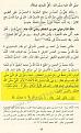 اضغط على الصورة لعرض أكبر. 

الإسم:	umar-istiska.jpg 
مشاهدات:	630 
الحجم:	82.6 كيلوبايت 
الهوية:	3291306