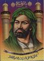 اضغط على الصورة لعرض أكبر. 

الإسم:	Imam Ali (3) 3.jpg 
مشاهدات:	1670 
الحجم:	268.9 كيلوبايت 
الهوية:	3291387
