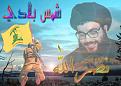 اضغط على الصورة لعرض أكبر. 

الإسم:	SunofLebanon.JPG 
مشاهدات:	413 
الحجم:	38.9 كيلوبايت 
الهوية:	3291548