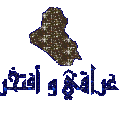 اضغط على الصورة لعرض أكبر. 

الإسم:	عراقي وافتخر.gif 
مشاهدات:	928 
الحجم:	56.5 كيلوبايت 
الهوية:	3292015