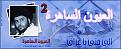 اضغط على الصورة لعرض أكبر. 

الإسم:	2.psd.jpg 
مشاهدات:	333 
الحجم:	145.6 كيلوبايت 
الهوية:	3292049