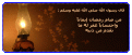 اضغط على الصورة لعرض أكبر. 

الإسم:	من صام 4.gif 
مشاهدات:	413 
الحجم:	34.1 كيلوبايت 
الهوية:	3292165
