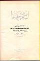 اضغط على الصورة لعرض أكبر. 

الإسم:	cover2.jpg 
مشاهدات:	392 
الحجم:	67.2 كيلوبايت 
الهوية:	3292344