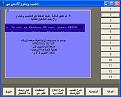 اضغط على الصورة لعرض أكبر. 

الإسم:	2.JPG 
مشاهدات:	367 
الحجم:	37.0 كيلوبايت 
الهوية:	3292706