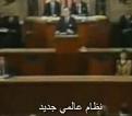 اضغط على الصورة لعرض أكبر. 

الإسم:	جورج بوش الاب.JPG 
مشاهدات:	1271 
الحجم:	7.4 كيلوبايت 
الهوية:	3295134