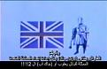 اضغط على الصورة لعرض أكبر. 

الإسم:	10 العلم البريطاني.jpg 
مشاهدات:	9047 
الحجم:	9.7 كيلوبايت 
الهوية:	3295648