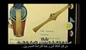 اضغط على الصورة لعرض أكبر. 

الإسم:	12 اصل الصولجان.jpg 
مشاهدات:	8320 
الحجم:	10.9 كيلوبايت 
الهوية:	3295650