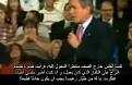اضغط على الصورة لعرض أكبر. 

الإسم:	14 خطاب بوش بعد الاحداث.jpg 
مشاهدات:	4985 
الحجم:	10.5 كيلوبايت 
الهوية:	3295897