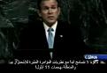 اضغط على الصورة لعرض أكبر. 

الإسم:	21 لقطة لبوش.jpg 
مشاهدات:	4364 
الحجم:	7.2 كيلوبايت 
الهوية:	3295904