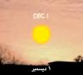 اضغط على الصورة لعرض أكبر. 

الإسم:	2 ١ ديسمبر.jpg 
مشاهدات:	3012 
الحجم:	2.7 كيلوبايت 
الهوية:	3296164