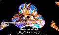 اضغط على الصورة لعرض أكبر. 

الإسم:	15 الولايات المتحدة الأمريكية.jpg 
مشاهدات:	8539 
الحجم:	8.0 كيلوبايت 
الهوية:	3296179