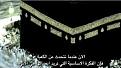 اضغط على الصورة لعرض أكبر. 

الإسم:	1  الكعبة.jpg 
مشاهدات:	4819 
الحجم:	7.1 كيلوبايت 
الهوية:	3296279