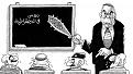 اضغط على الصورة لعرض أكبر. 

الإسم:	cartoon5896.jpg 
مشاهدات:	417 
الحجم:	49.8 كيلوبايت 
الهوية:	3296556